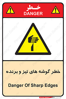 Sharp , Edges , هشدار , لبه , 