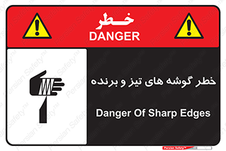 Sharp , Edges , هشدار , لبه , 