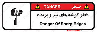 Sharp , Edges , هشدار , لبه , 