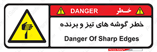 Sharp , Edges , هشدار , لبه , 