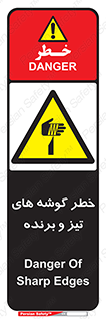 Sharp , Edges , هشدار , لبه , 