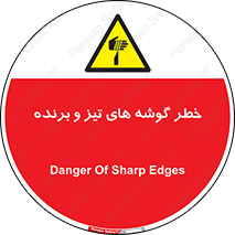 Sharp , Edges , هشدار , لبه , 