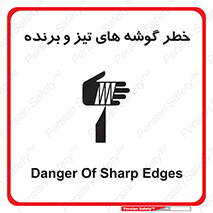 Sharp , Edges , هشدار , لبه , 