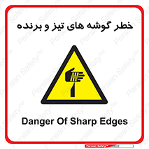Sharp , Edges , هشدار , لبه , 