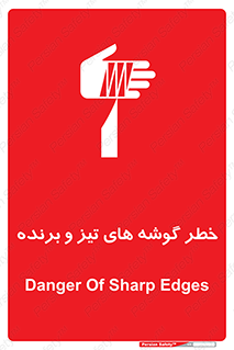 Sharp , Edges , هشدار , لبه , 