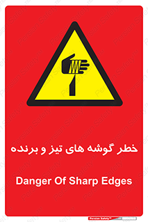 Sharp , Edges , هشدار , لبه , 