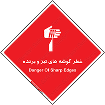Sharp , Edges , هشدار , لبه , 