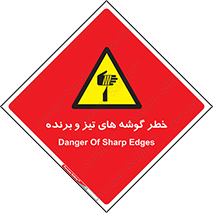 Sharp , Edges , هشدار , لبه , 