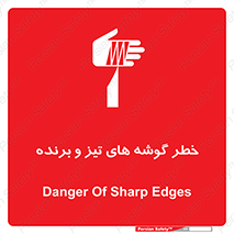 Sharp , Edges , هشدار , لبه , 