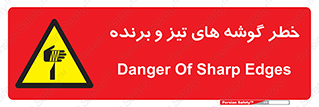 Sharp , Edges , هشدار , لبه , 