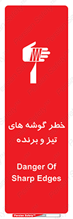 Sharp , Edges , هشدار , لبه , 