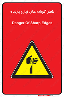Sharp , Edges , هشدار , لبه , 