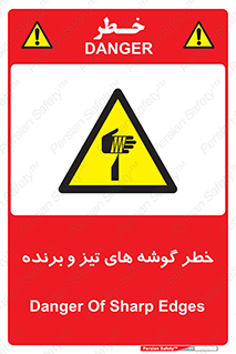 Sharp , Edges , هشدار , لبه , 