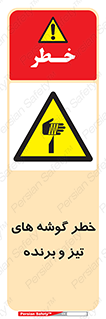 Sharp , Edges , هشدار , لبه , 
