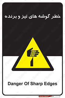 Sharp , Edges , هشدار , لبه , 