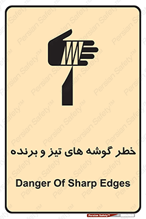 Sharp , Edges , هشدار , لبه , 
