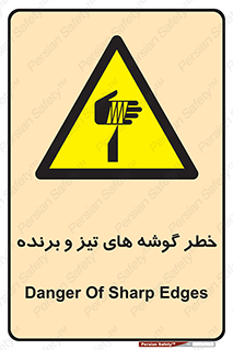 Sharp , Edges , هشدار , لبه , 