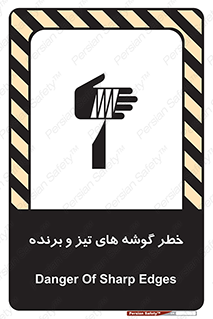 Safety sign: Danger Of Sharp Edges – design 10590