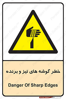 Sharp , Edges , هشدار , لبه , 