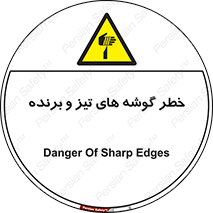 Sharp , Edges , هشدار , لبه , 