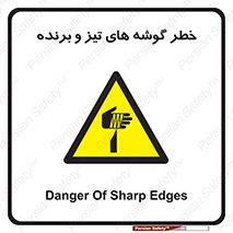 Sharp , Edges , هشدار , لبه , 