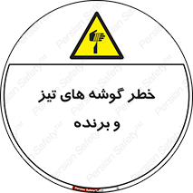 Sharp , Edges , هشدار , لبه , 