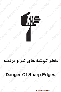 Sharp , Edges , هشدار , لبه , 
