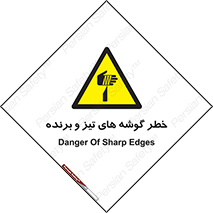 Sharp , Edges , هشدار , لبه , 