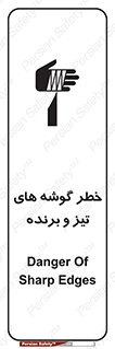 Sharp , Edges , هشدار , لبه , 
