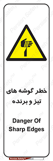 Sharp , Edges , هشدار , لبه , 