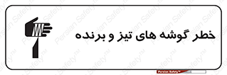 Sharp , Edges , هشدار , لبه , 