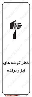 Sharp , Edges , هشدار , لبه , 