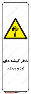Sharp , Edges , هشدار , لبه , 