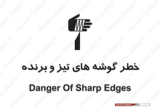 Sharp , Edges , هشدار , لبه , 