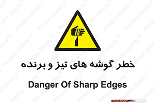 Sharp , Edges , هشدار , لبه , 