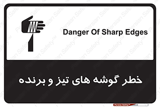 Sharp , Edges , هشدار , لبه , 
