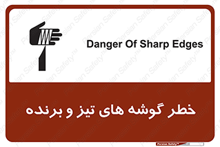 Safety sign: Danger Of Sharp Edges – design 10590