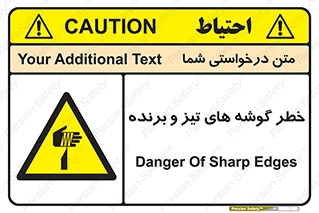 Sharp , Edges , هشدار , لبه , 