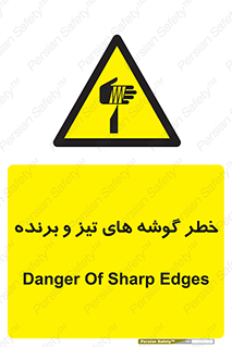 Sharp , Edges , هشدار , لبه , 