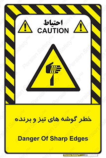 Sharp , Edges , هشدار , لبه , 