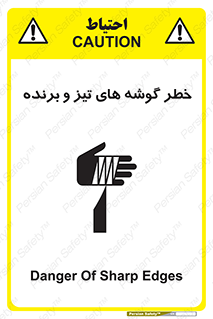 Sharp , Edges , هشدار , لبه , 