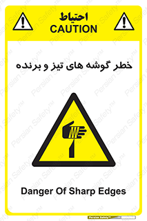 Sharp , Edges , هشدار , لبه , 
