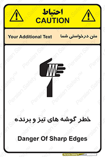 Sharp , Edges , هشدار , لبه , 