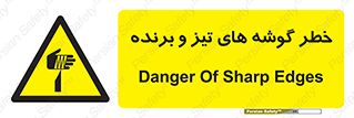 Sharp , Edges , هشدار , لبه , 