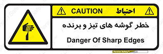 Sharp , Edges , هشدار , لبه , 