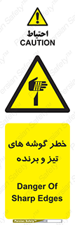 Sharp , Edges , هشدار , لبه , 