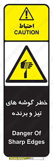 Sharp , Edges , هشدار , لبه , 