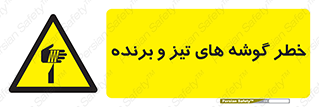 Sharp , Edges , هشدار , لبه , 
