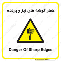 Sharp , Edges , هشدار , لبه , 