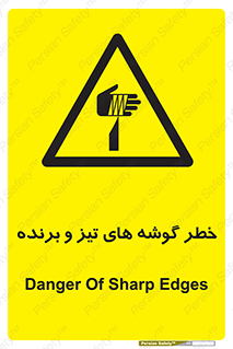 Sharp , Edges , هشدار , لبه , 